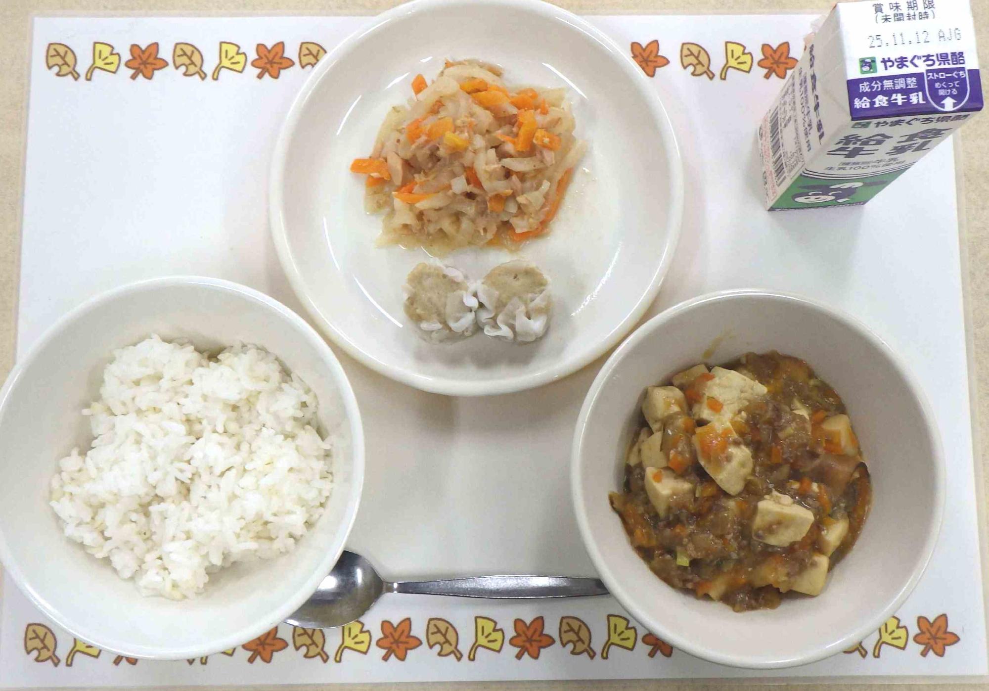 11月4日の給食の写真