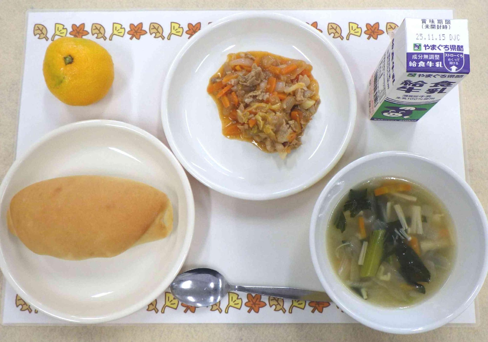 11月6日の給食の写真