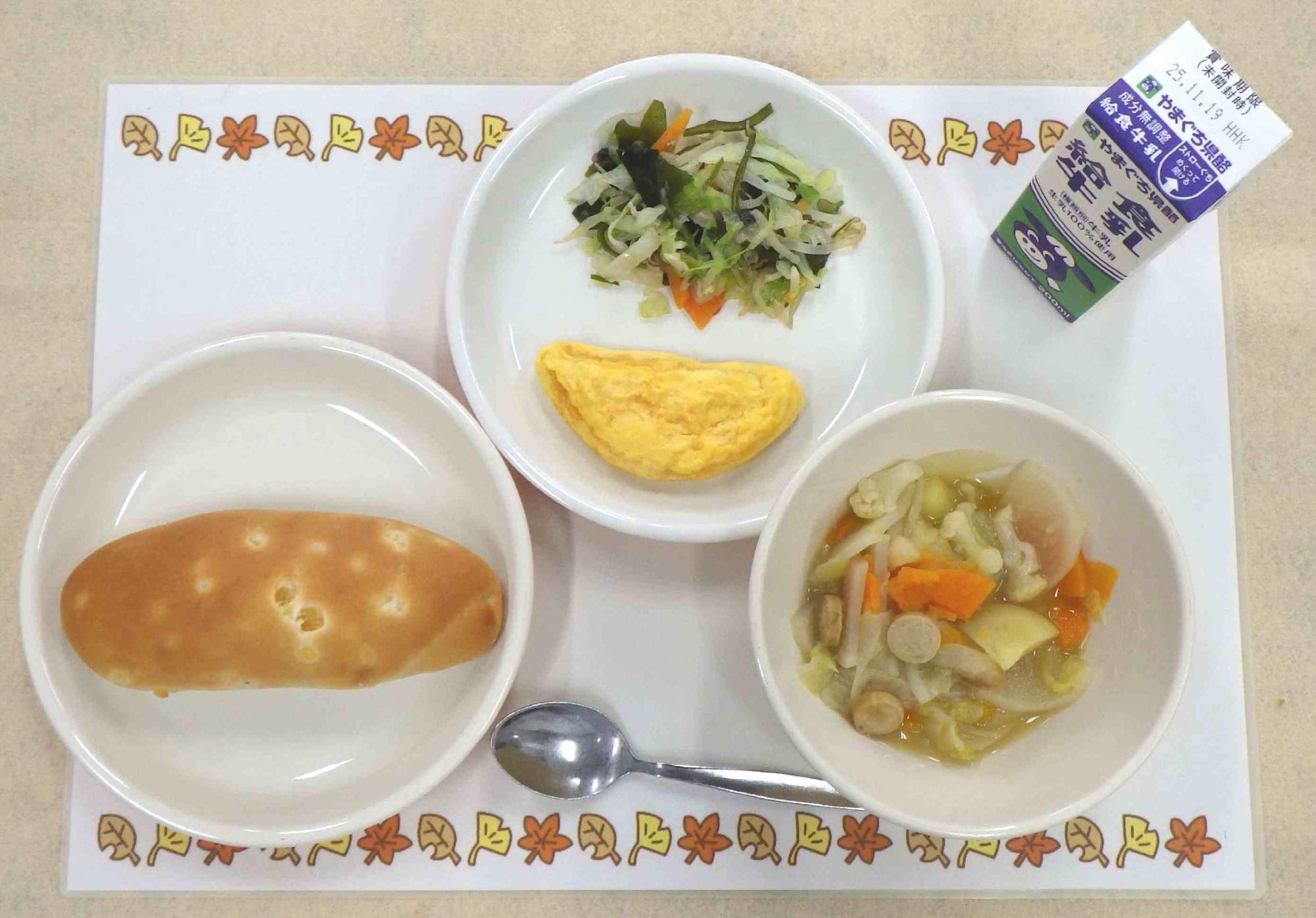 11月11日の給食の写真