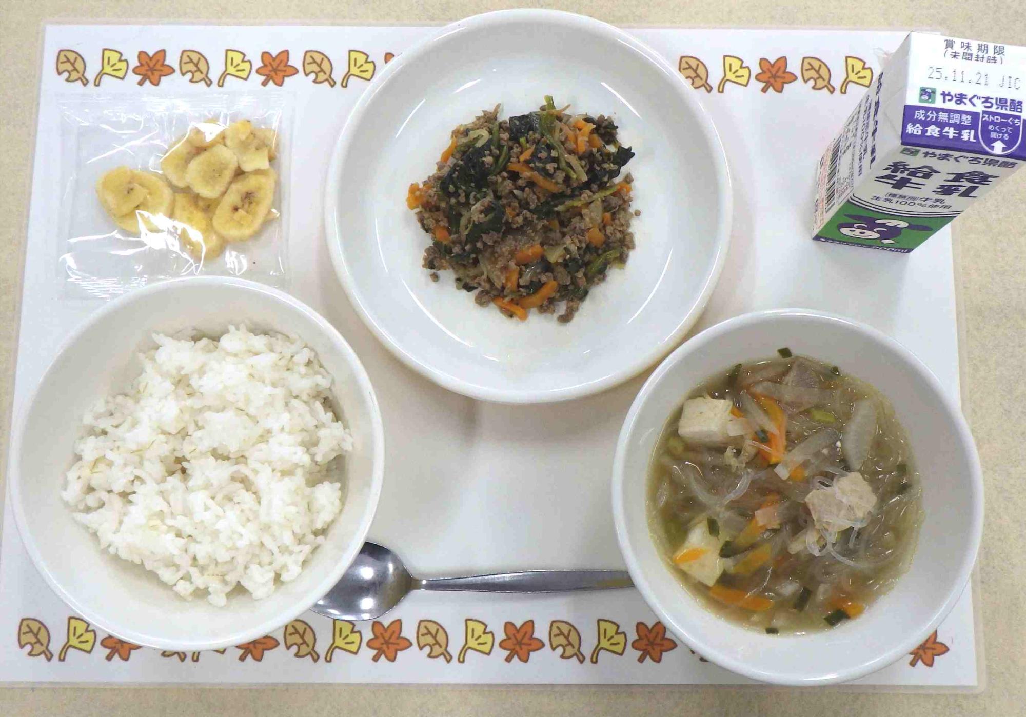 11月12日の給食の拡大写真