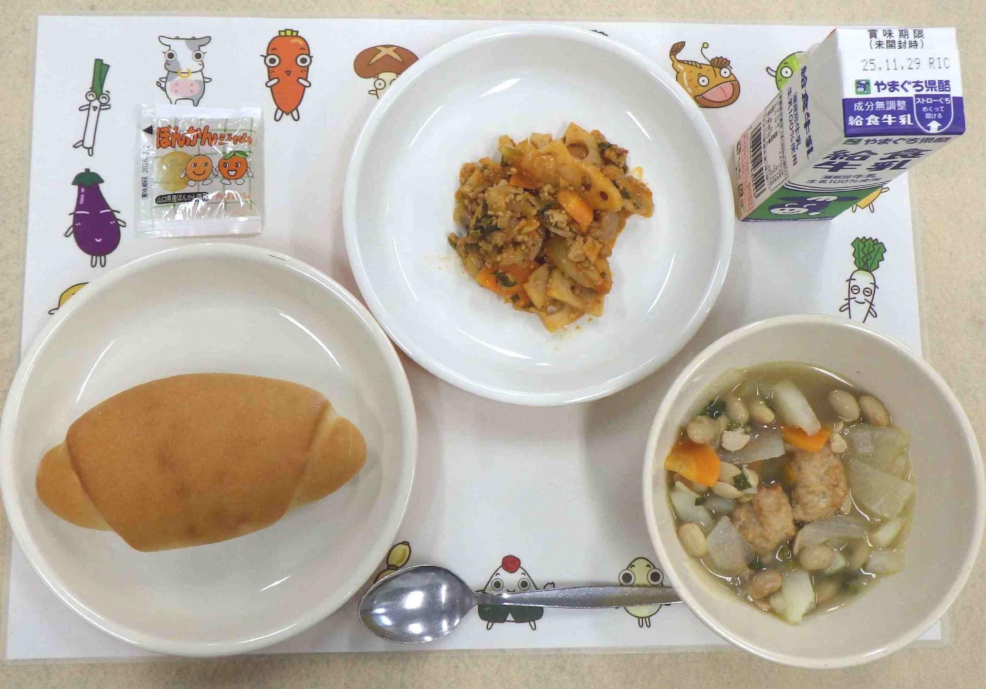 11月20日の給食の写真