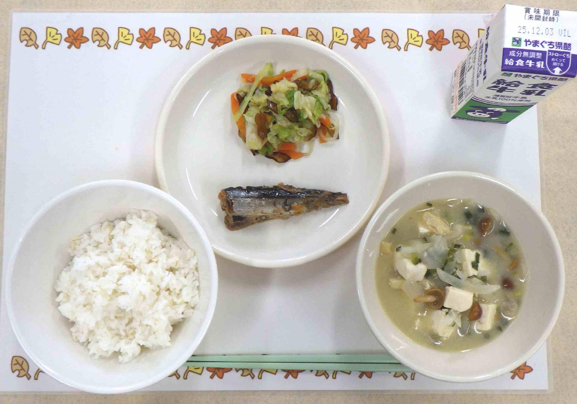 11月25日の給食の写真