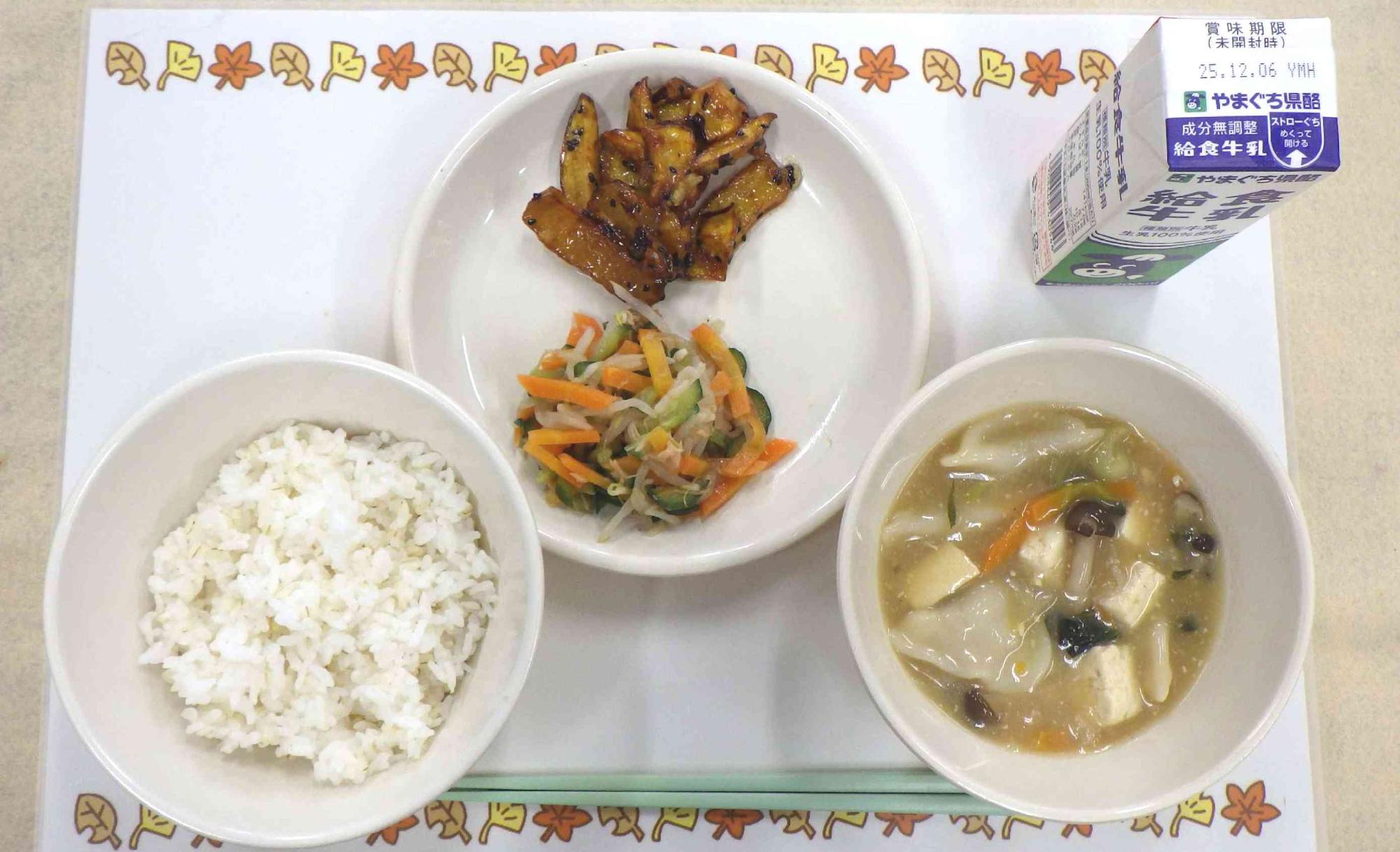 11月28日の給食の写真