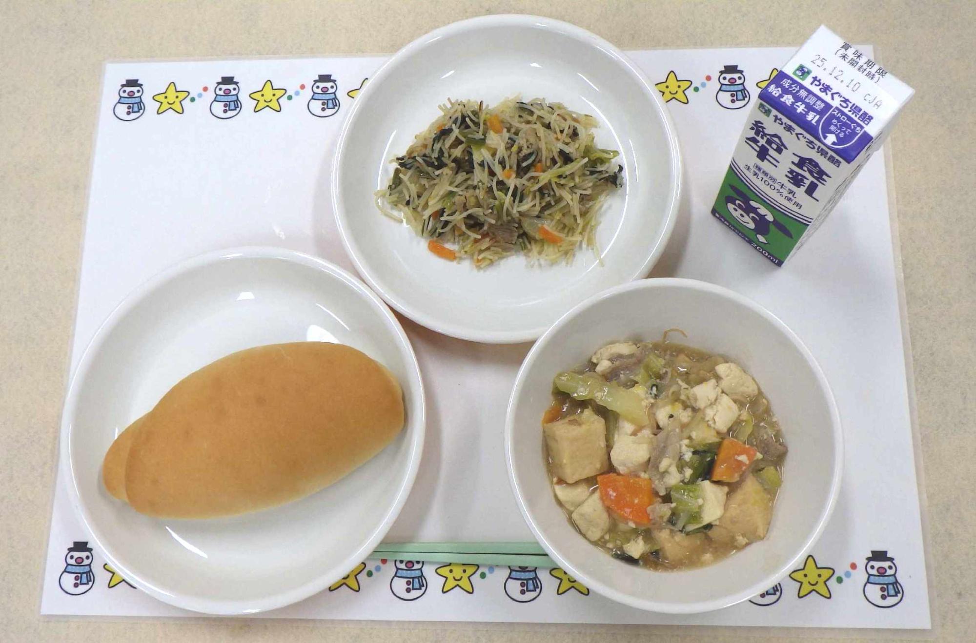 12月2日の給食の写真