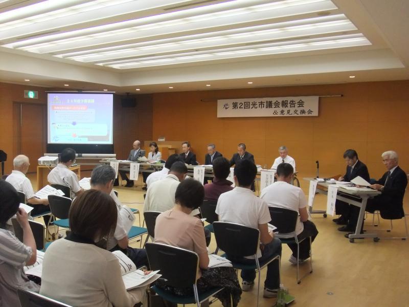 光井公民館で開かれた第2回光市議会報告会でスライドと資料を見ている市民の皆さんの写真