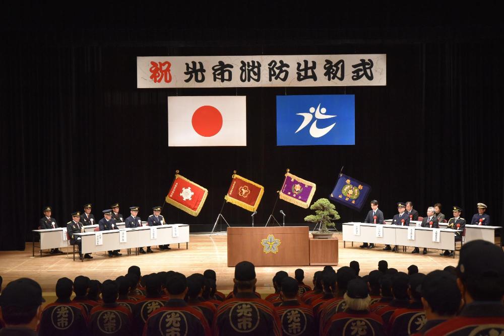 式典