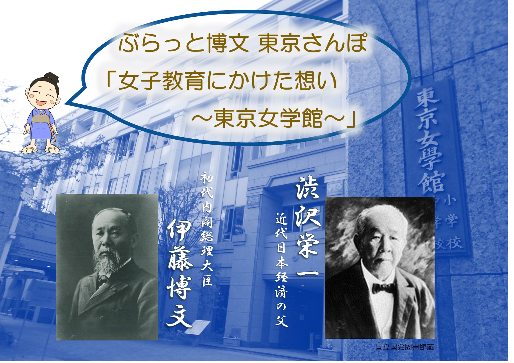 ぶらっと博文