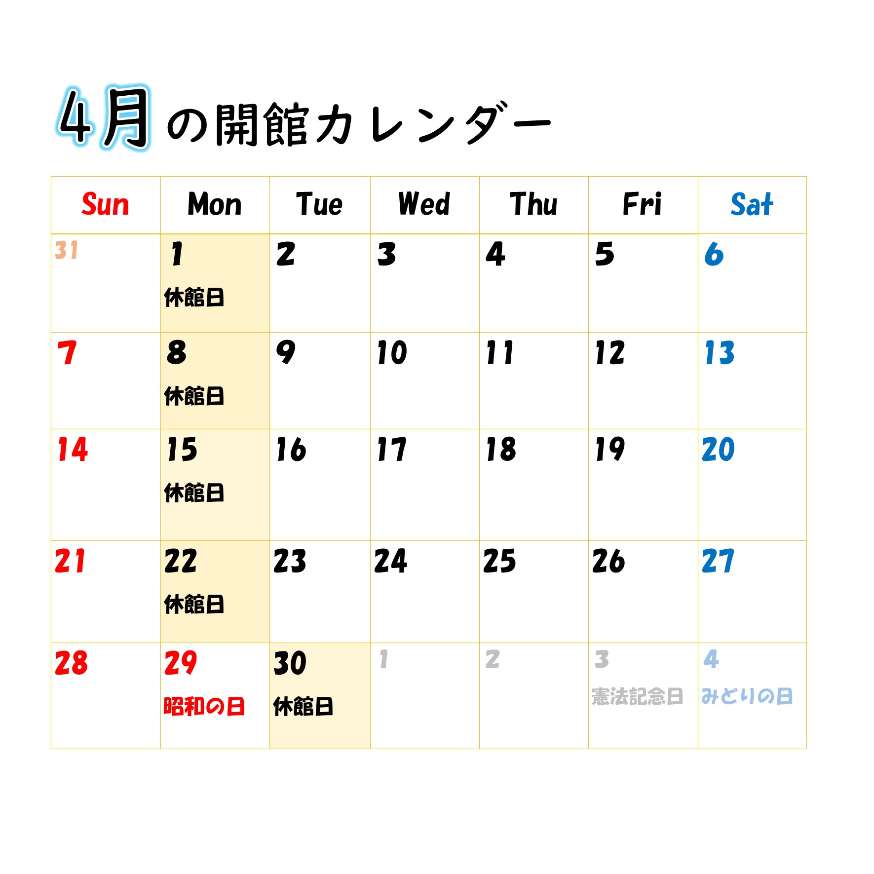 伊藤公資料館開館カレンダー（4月）