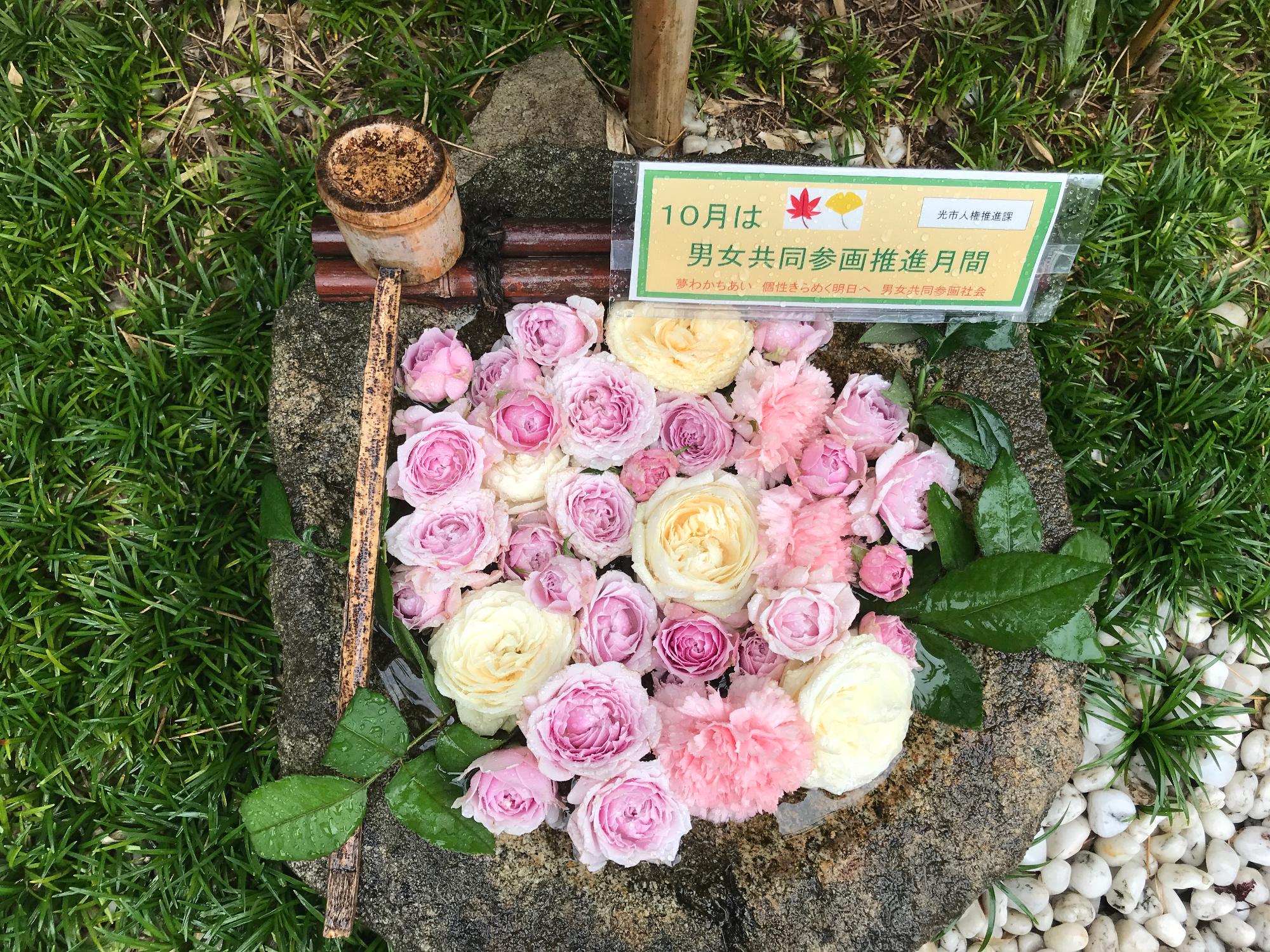 花手水の写真