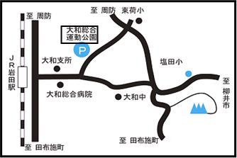 大和総合運動公園への案内地図