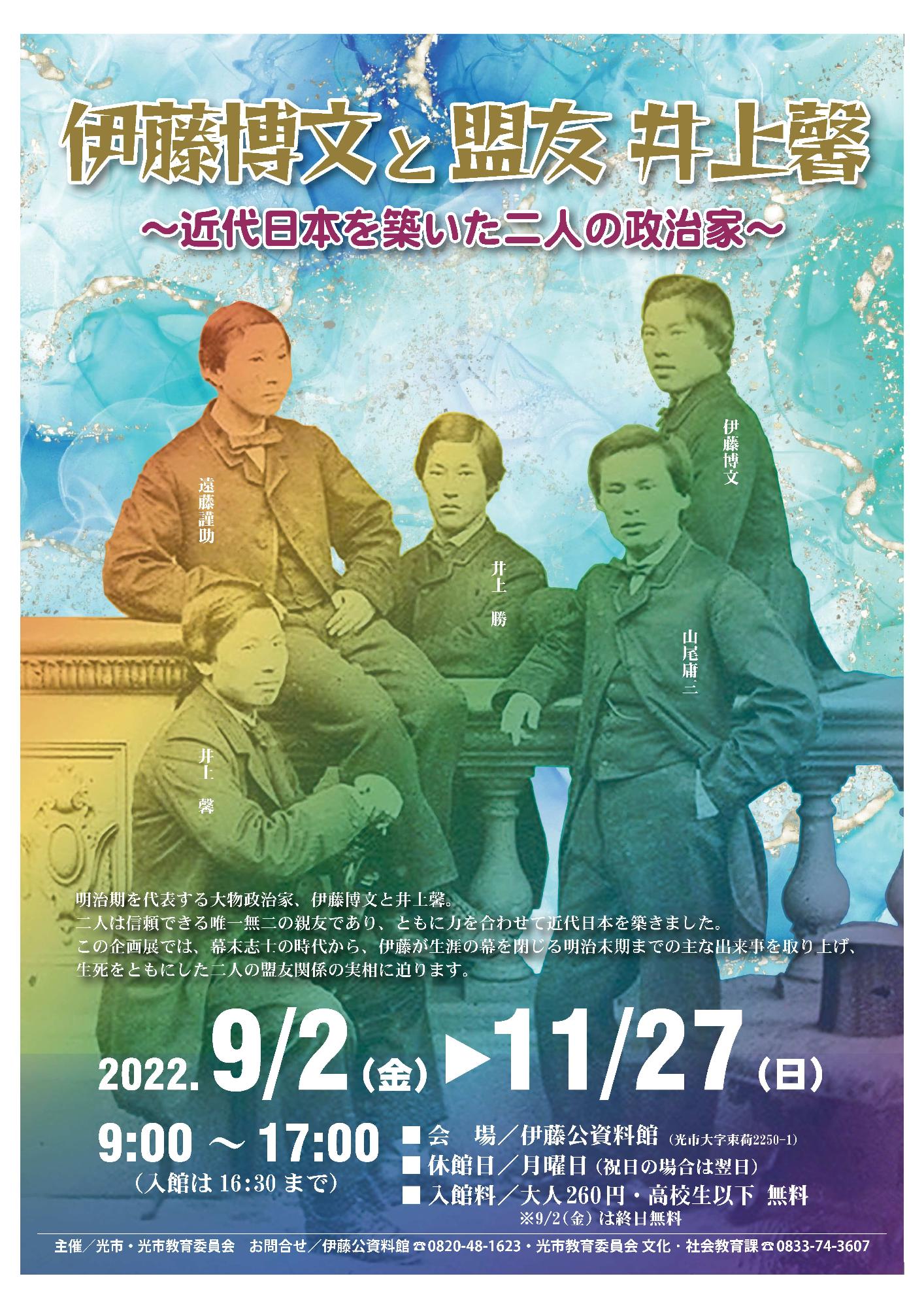企画展のポスター