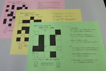 パズルの問題