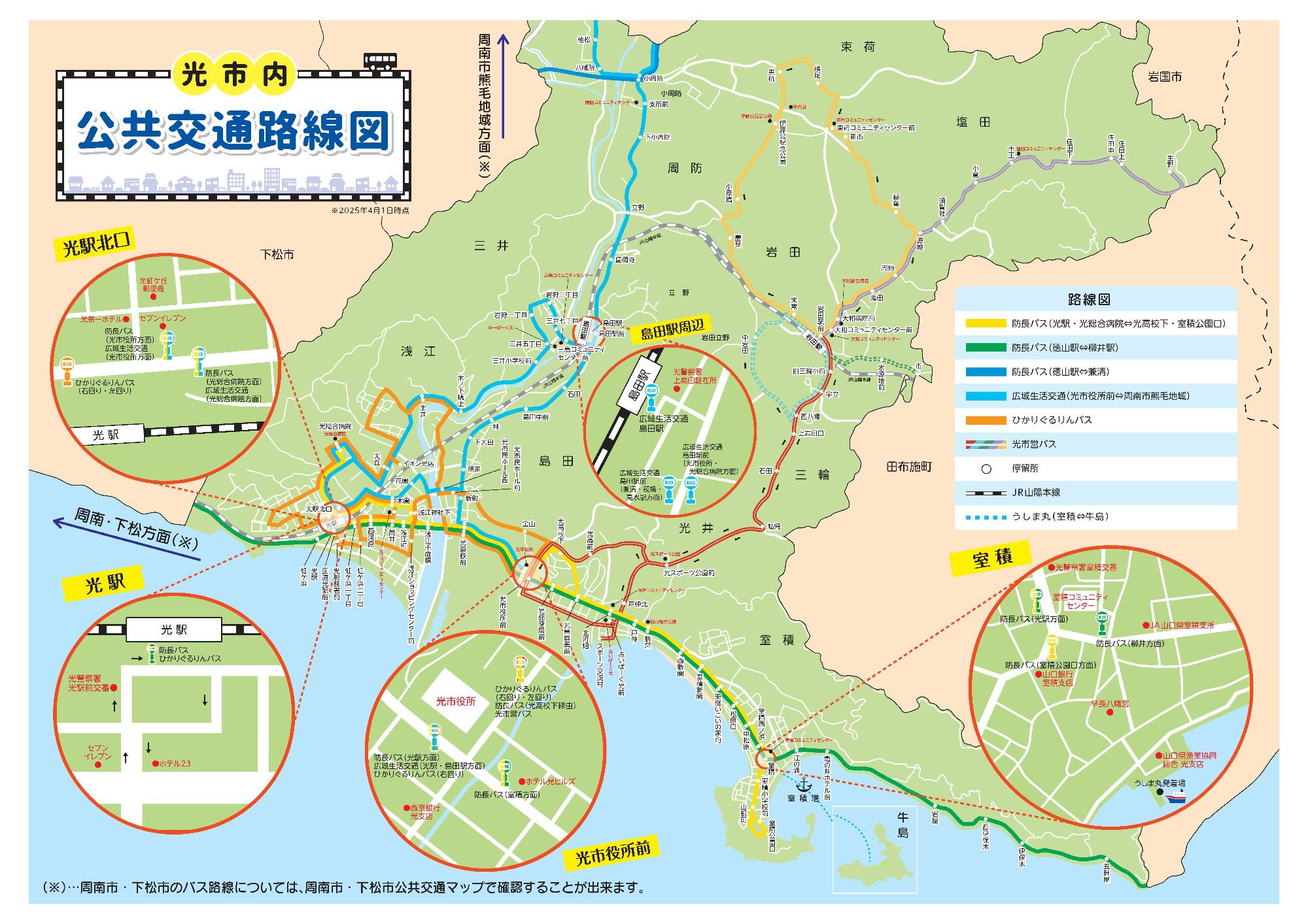 光市公共交通マップ(路線図)