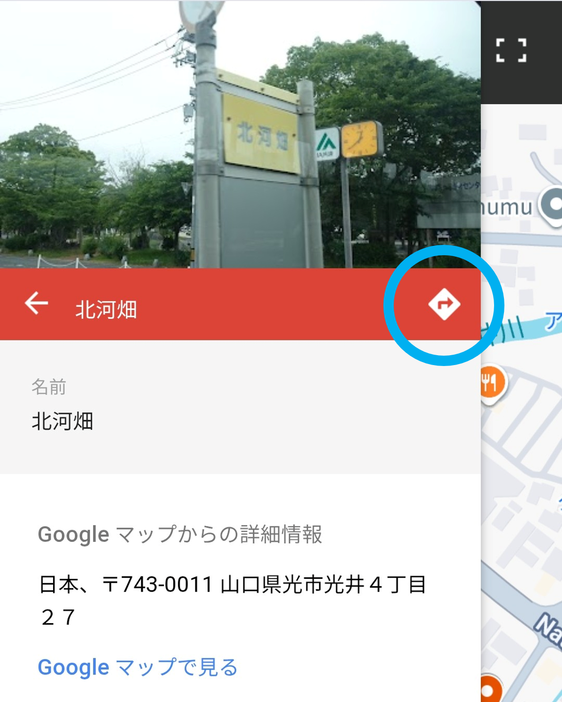 手順2