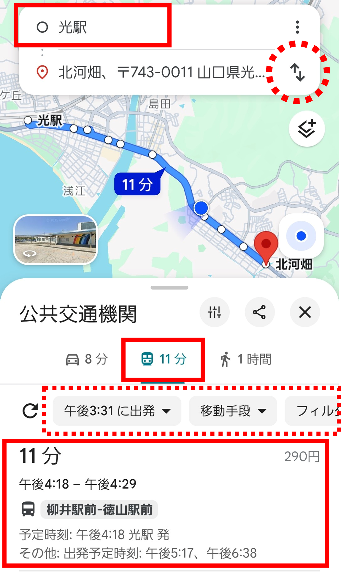 手順3