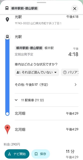 手順4