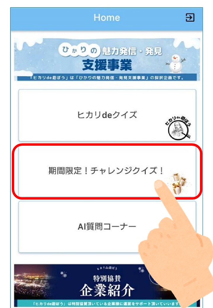 アプリ画面