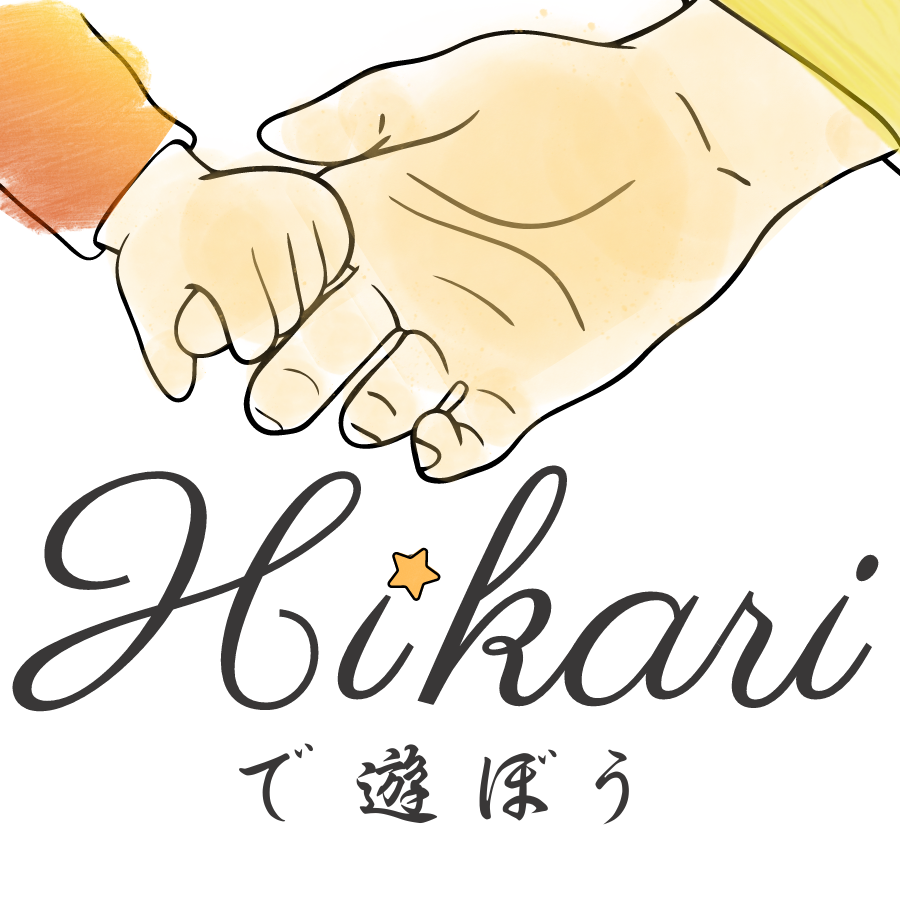 hikariで遊ぼう