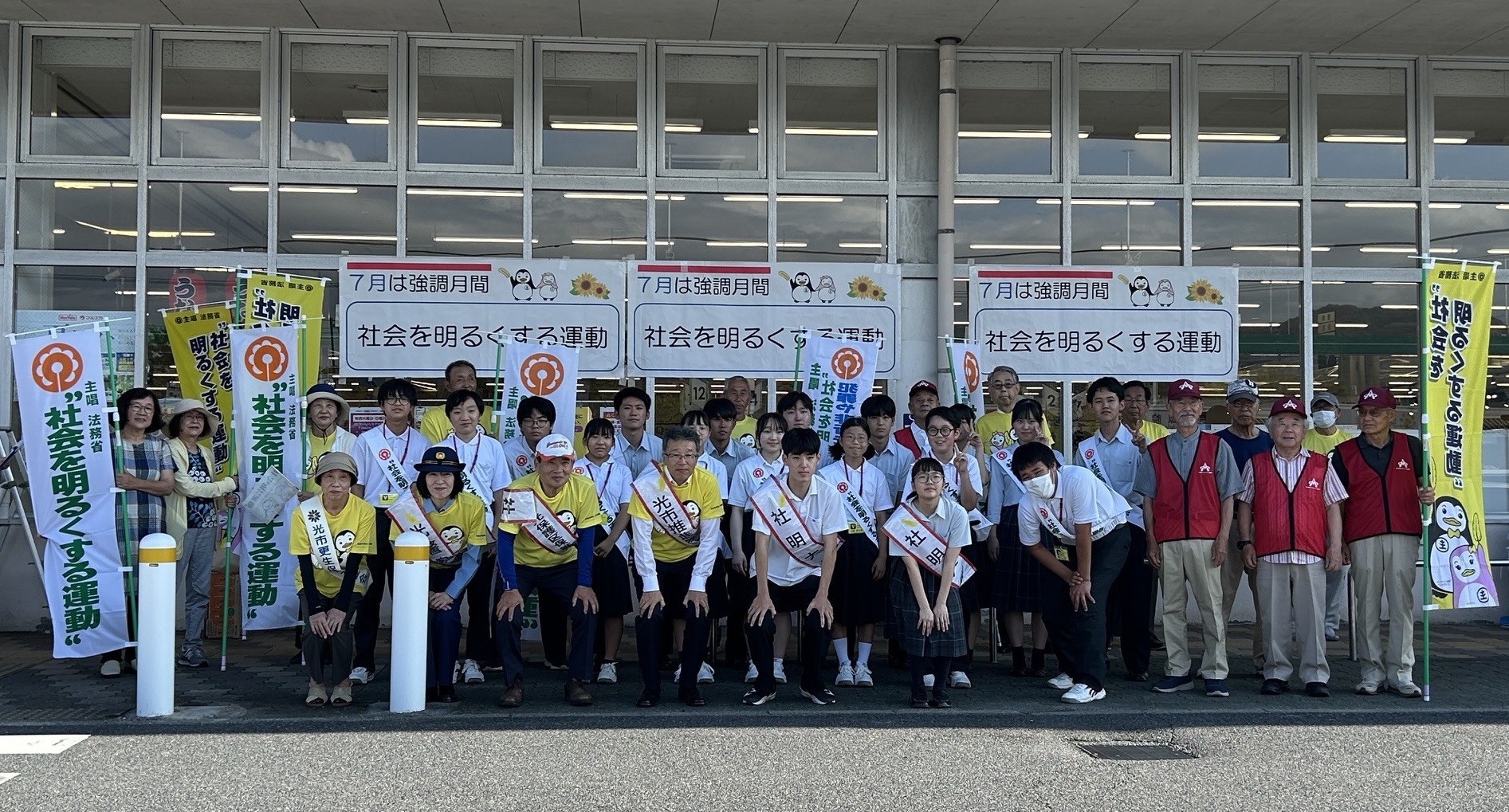 街頭啓発(集合)