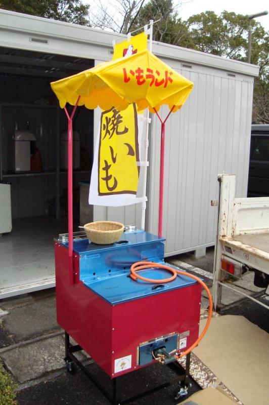 いもランドと書かれた黄色い屋根付きの焼き芋機の写真