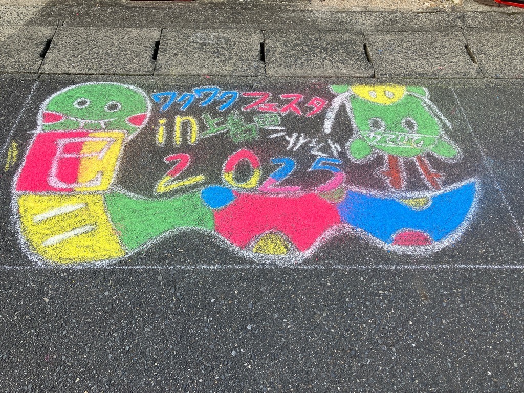 ストリートアート1