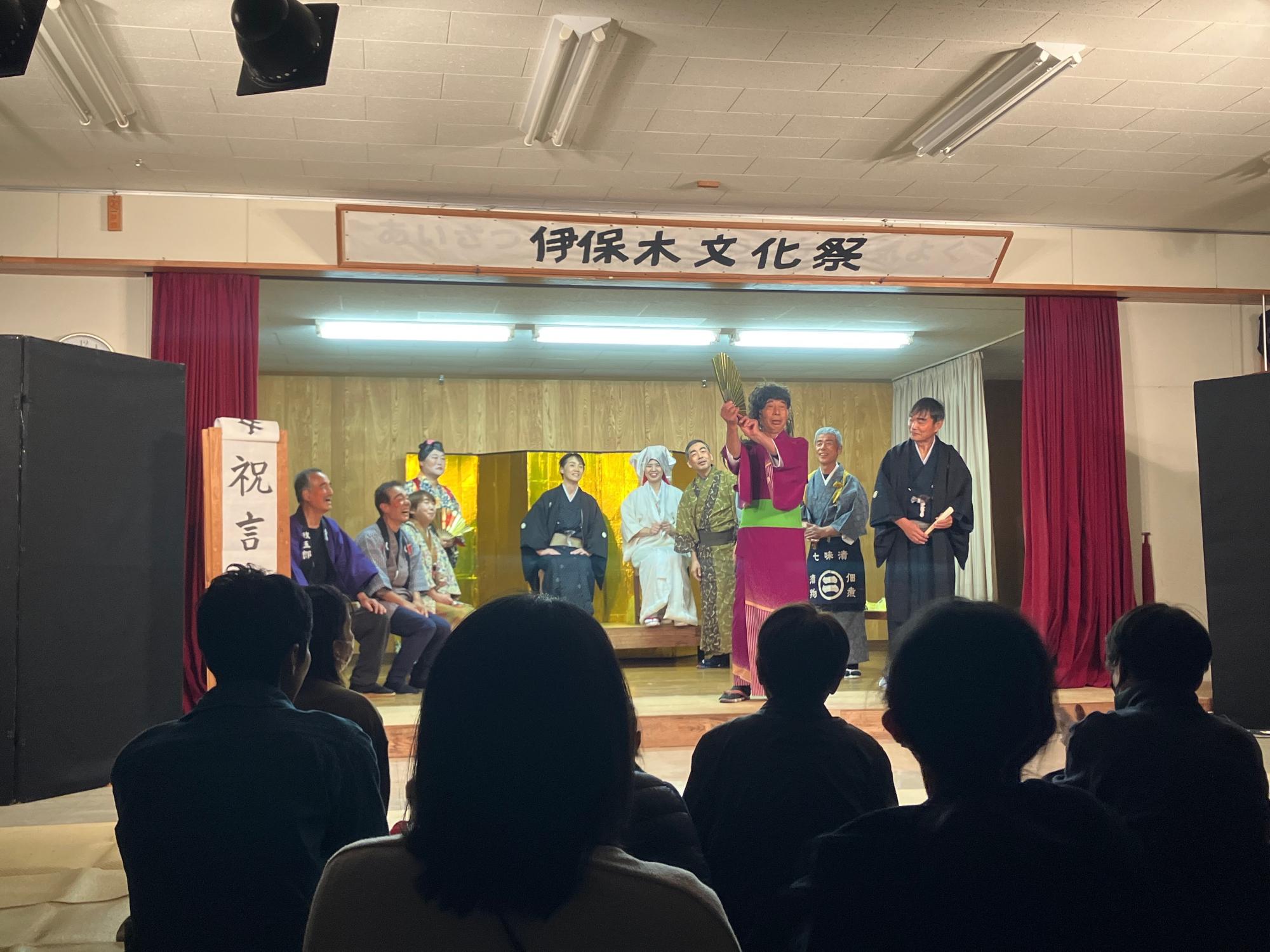 伊保木座3