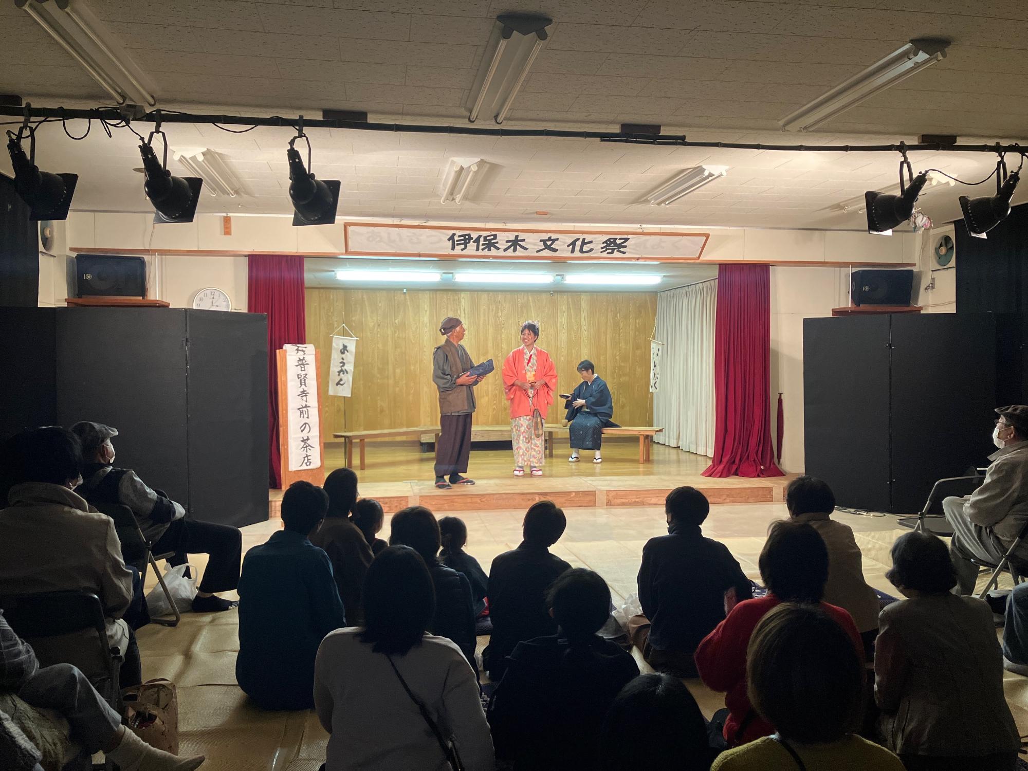 伊保木座1