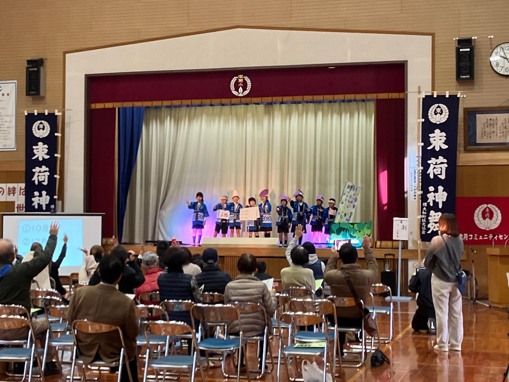 小学生の出し物