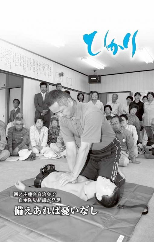 自治会の人達の前で地区の参加者の人がマネキンを使って救急講習を行っている様子を真剣にみている写真