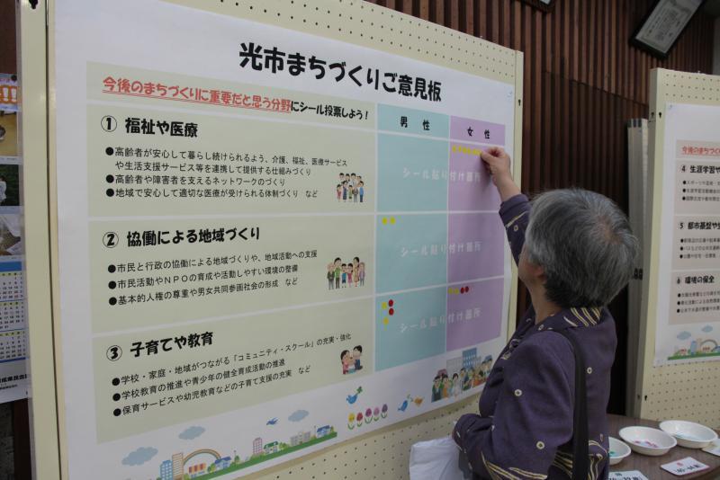 光市まちづくりご意見板に書き込む市民の写真