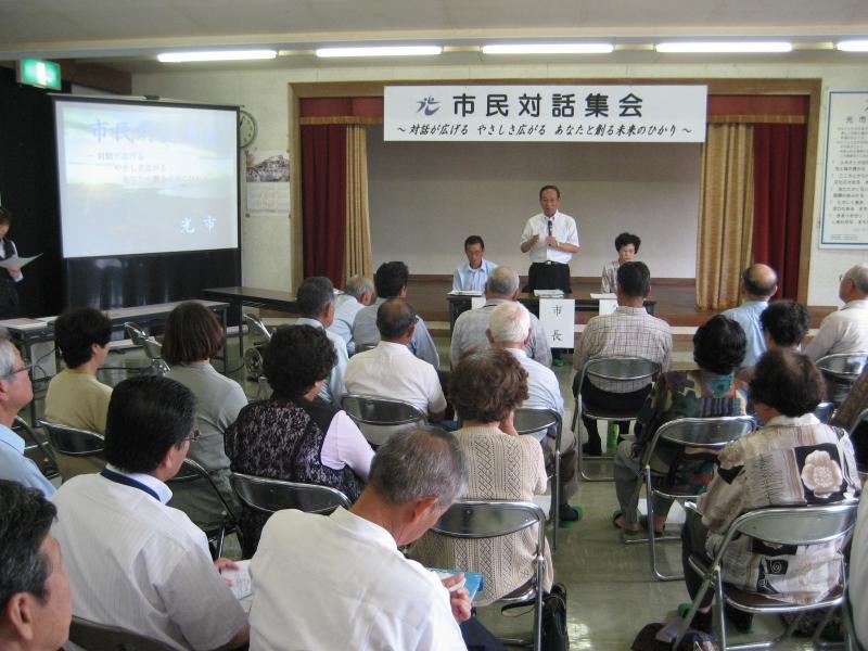 沢山の市民が集まった市民対話集会で市長が話をしている写真