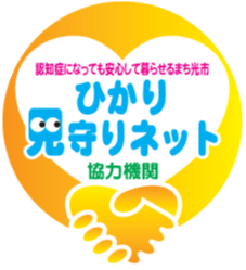 見守りネットのロゴ写真