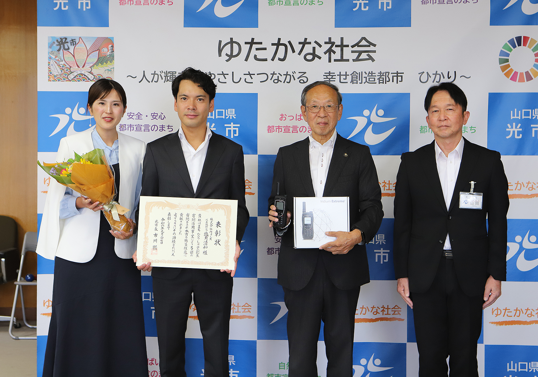 令和6年度企業版ふるさと納税