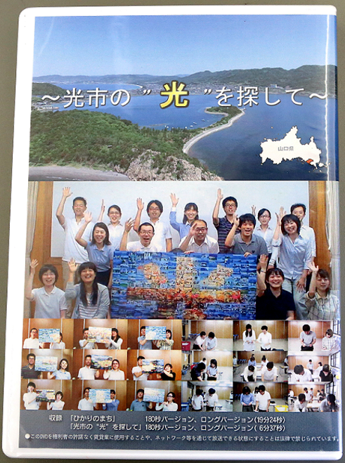 上空から撮影した写真や人物を撮影した写真複数枚を並べて構成されたDVD裏面のパッケージの写真