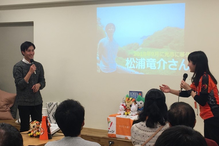 移住相談会で移住体験談を話す松浦さん