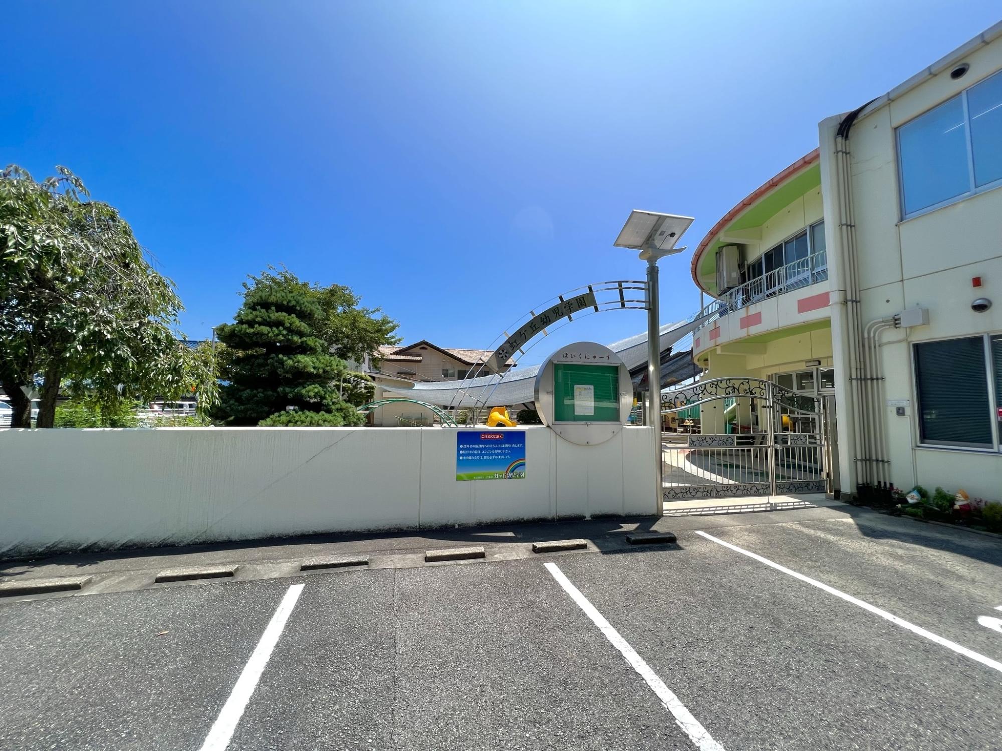 虹ケ丘幼児学園の外観の写真
