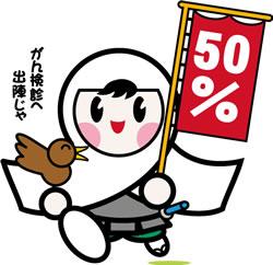 「がん検診すすめ隊」のステッカーイラスト画像