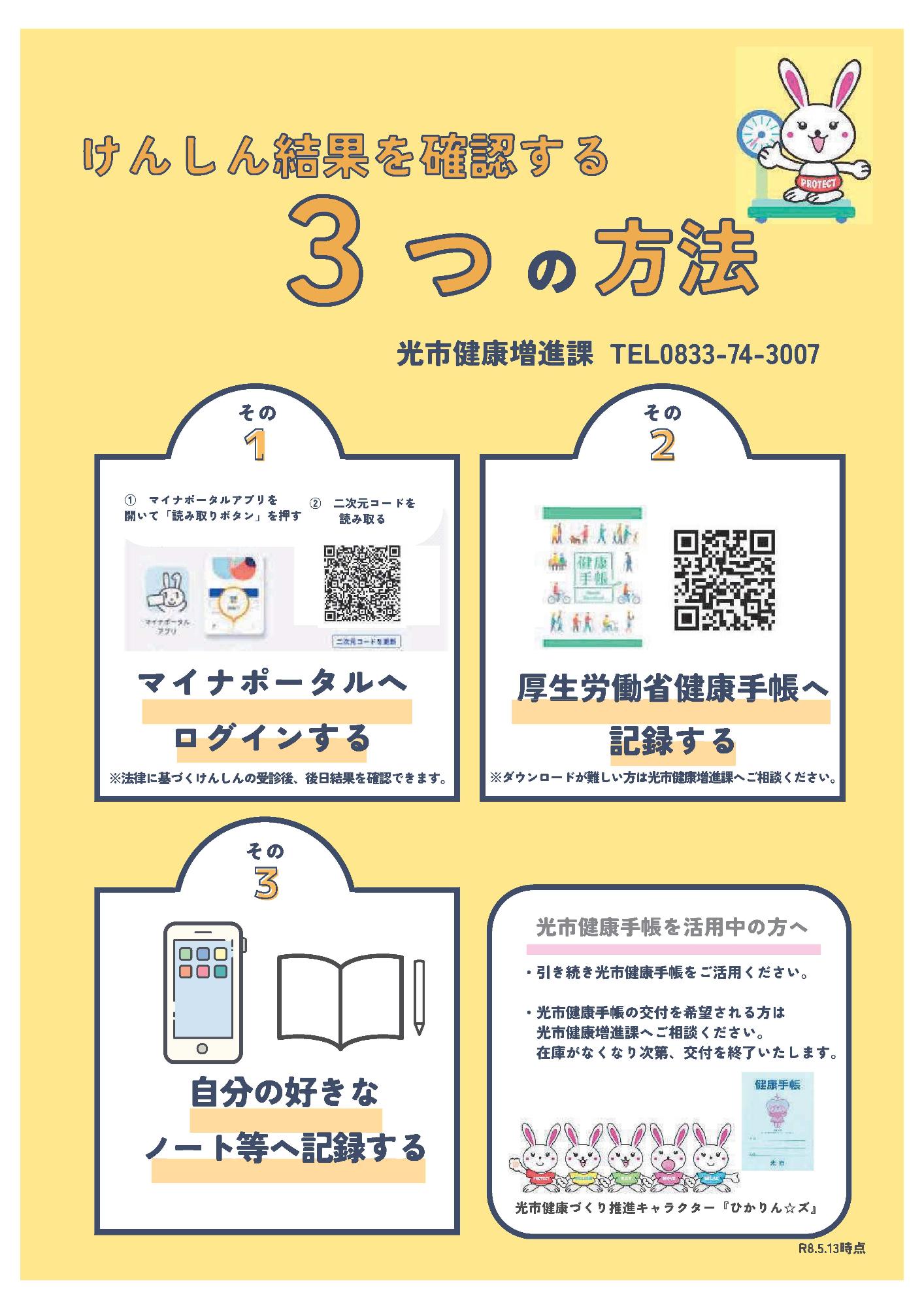 3tunohouhou