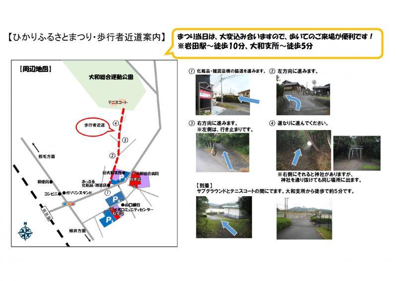 徒歩案内地図