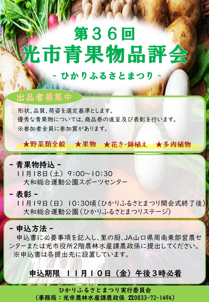 開催告知チラシ