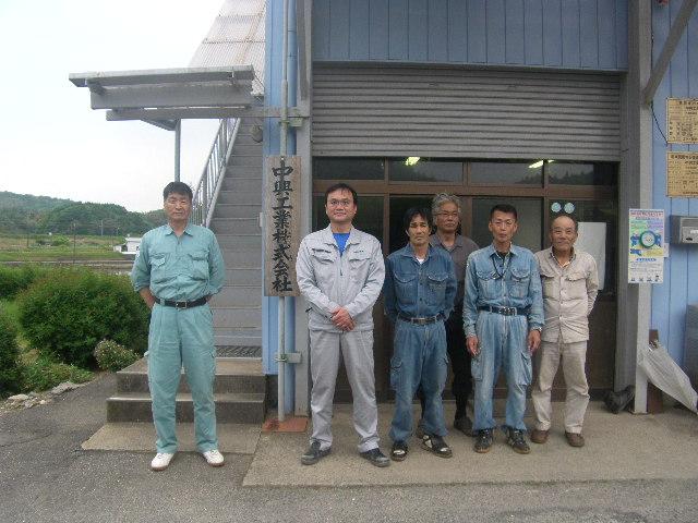 中興工業株式会社の前で撮られた中興工業株式会社の従業員の集合写真