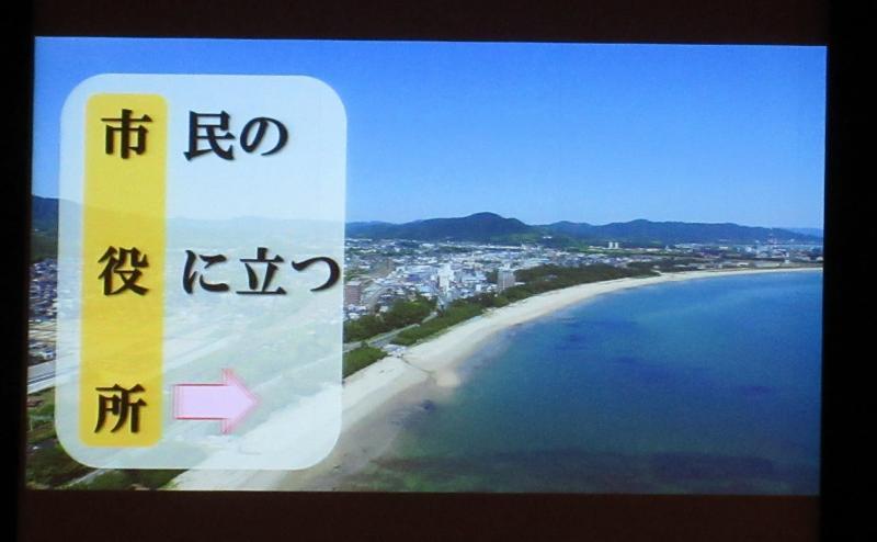 「市民の役に立つ所」とスローガンが載せられた風景写真
