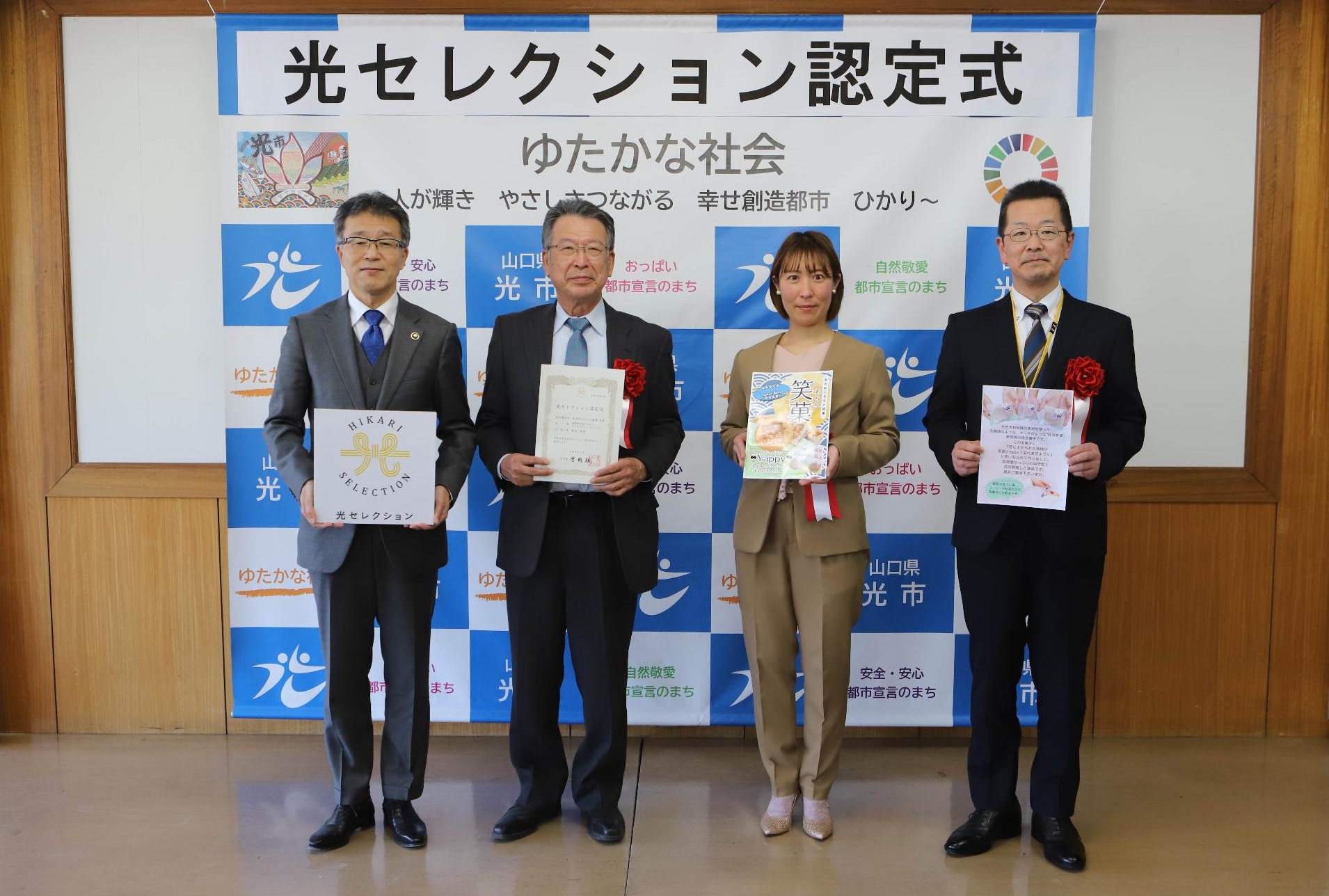 令和6年度光セレクション認定式