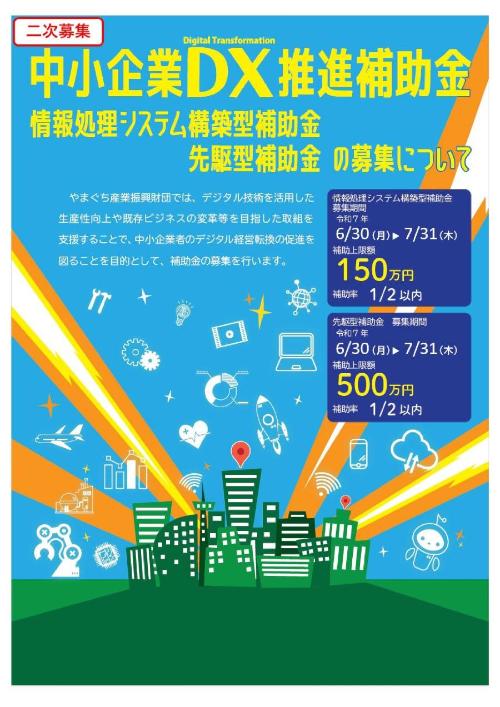 チラシ表