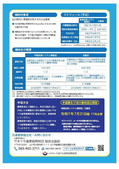 チラシ裏