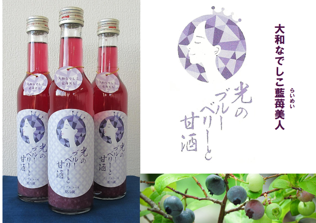 光のブルーベリーと甘酒