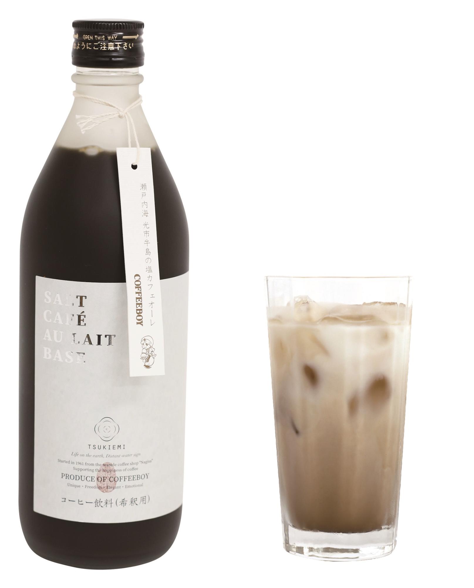 光市牛島の塩カフェオーレ