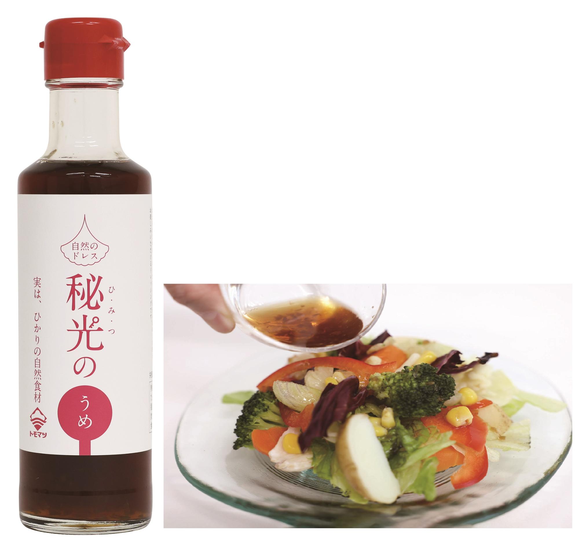 秘光のうめ