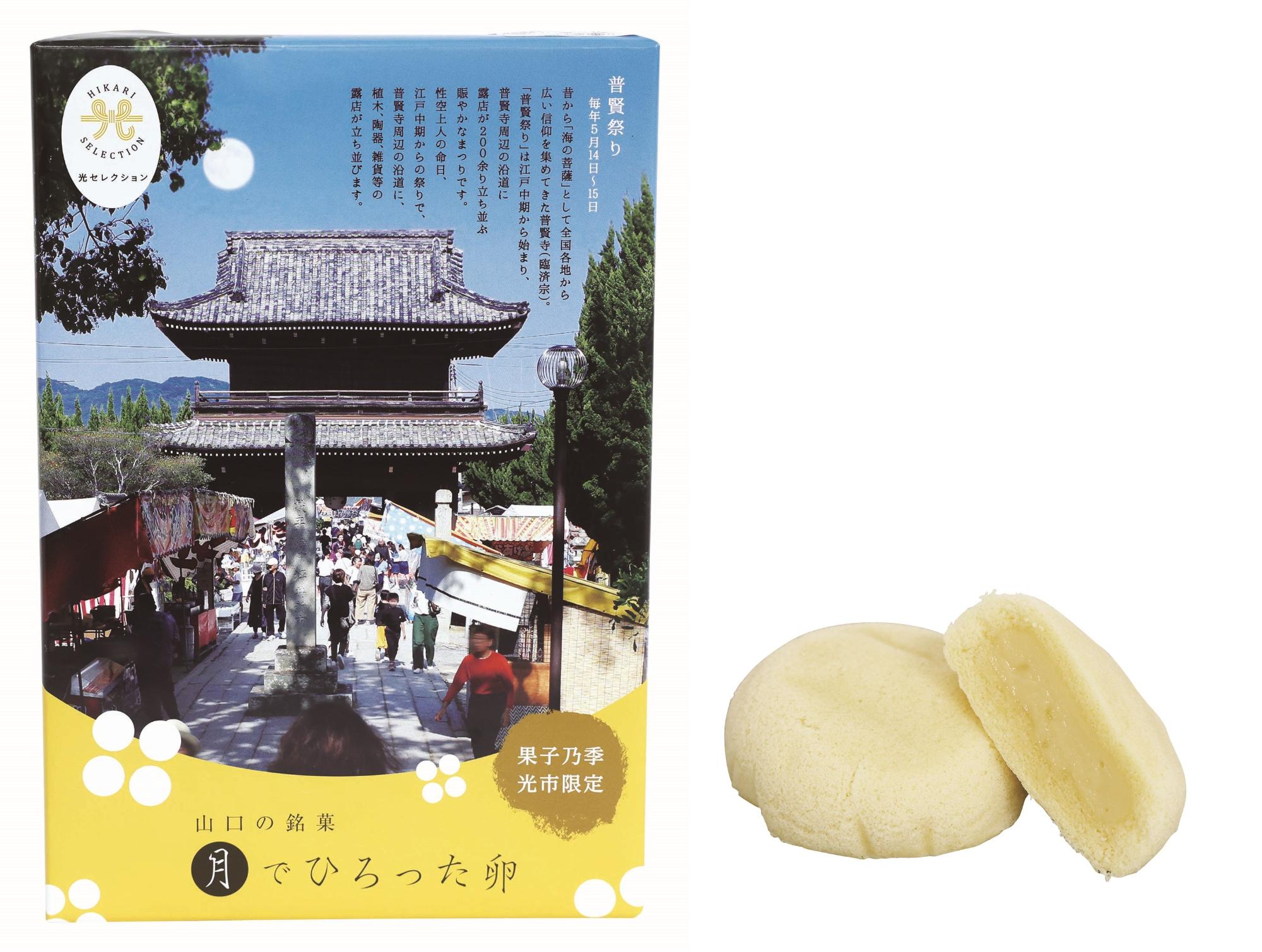 月でひろった卵(外装・中身)