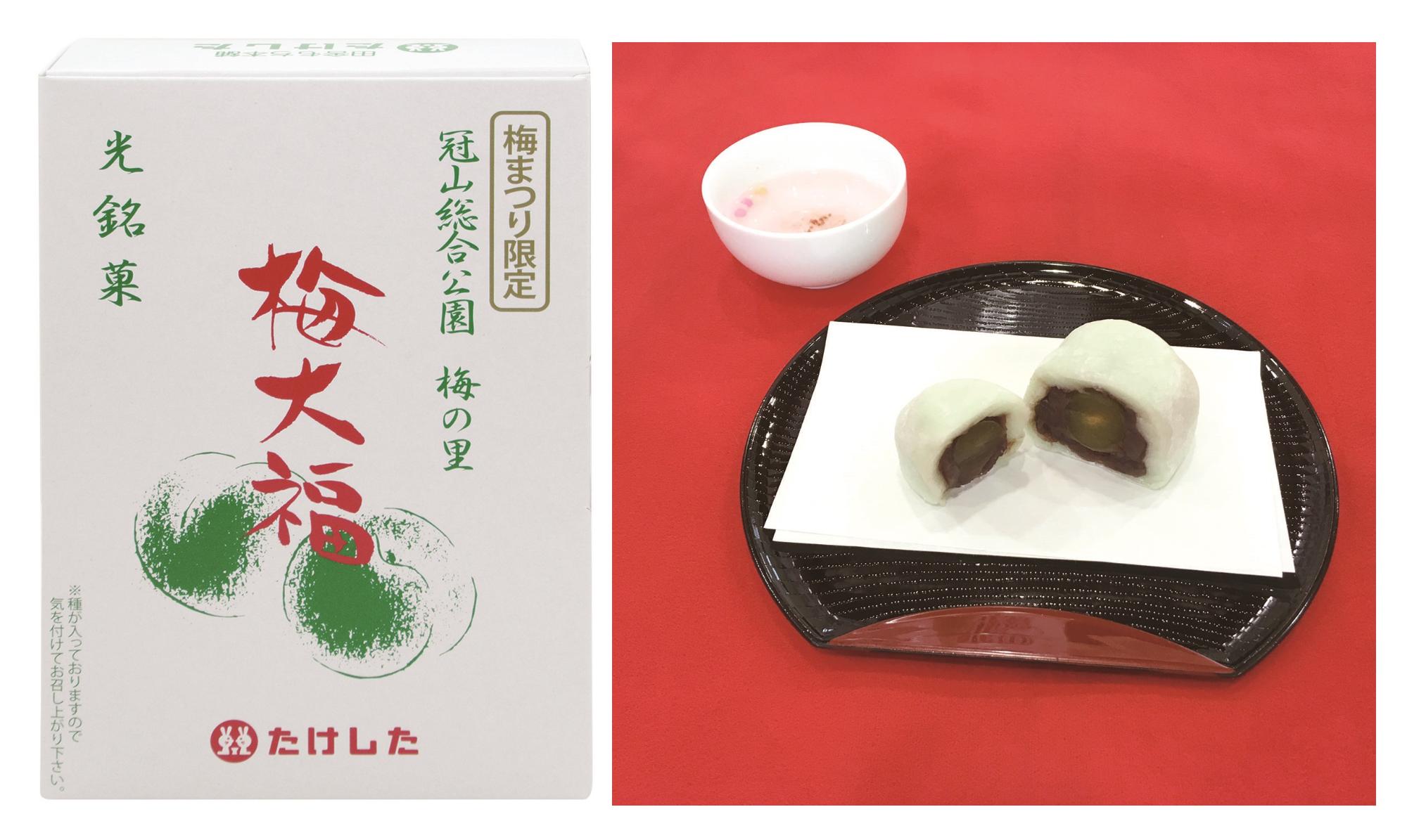 梅大福